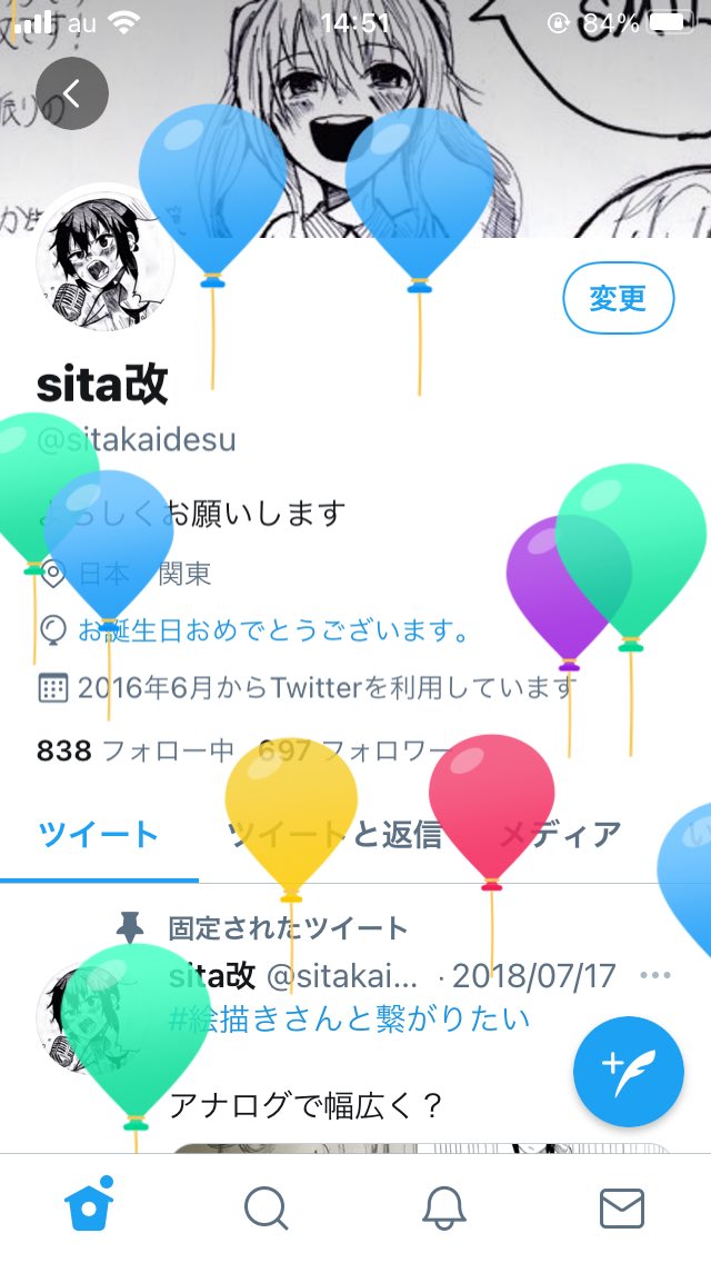 今日は誕生日です

また一年がんばります

目標は色々ありますが、一番は健康に過ごすことです

代理のsita改ガールズさんにお祝い(笑 