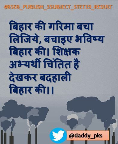 AshanaHasan's tweet photo. 1 teacher on 
100+ students.. 
Waah re सुशासन बाबु
Please save 
students of Bihar 
by adding more 
qualified Teachers.jay hind 
#BSEB_PUBLISH_3SUBJECT_STET19_RESULT
@NitishKumar @VijayKChy #Bihar_Needs_STET19_Teachers @sanjayjavin @AnupamConnects @stet_bihar @AnandKishorIAS !_ https://t.co/hT5EQldFRL