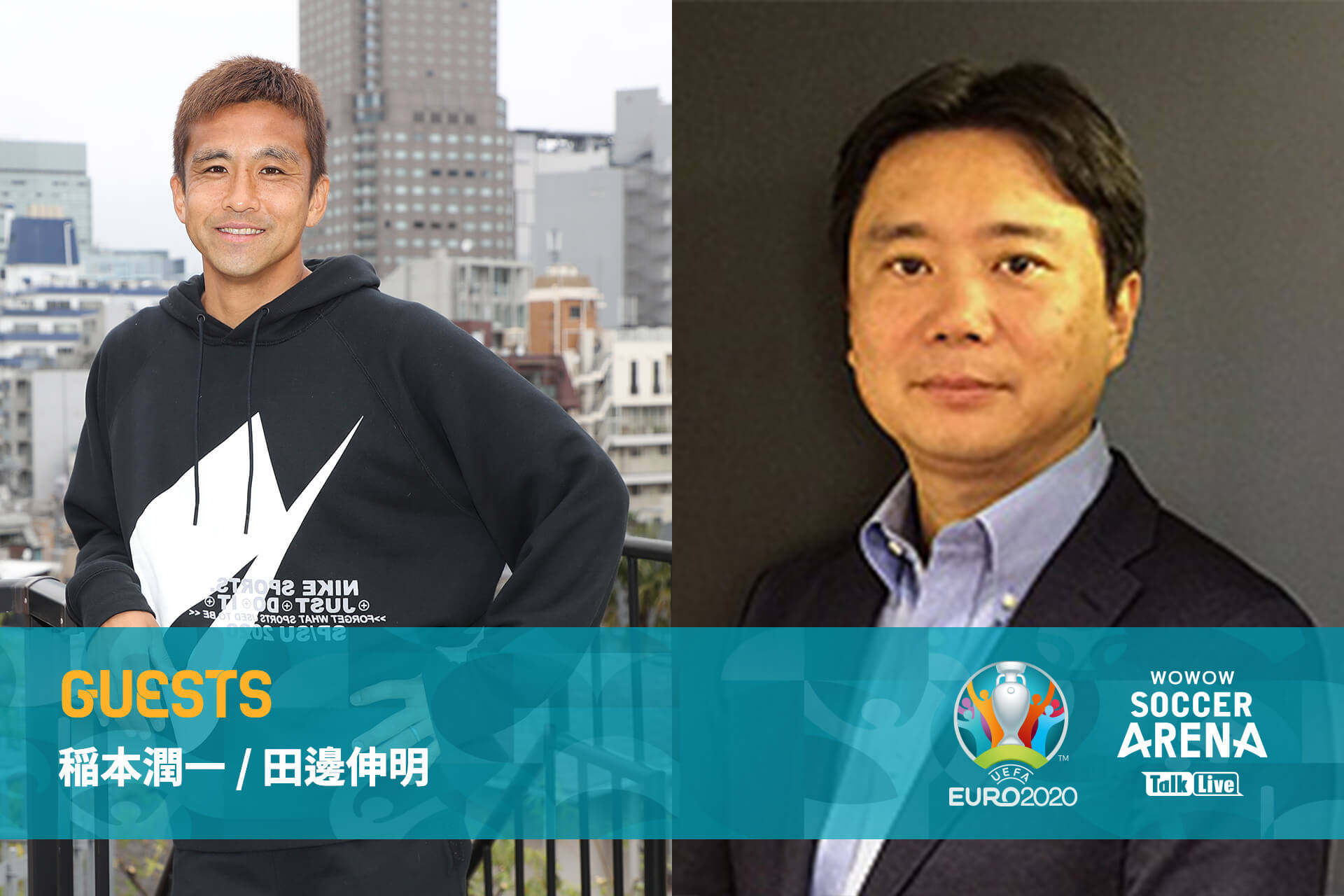 Wowowサッカー 明日6 14 月 の Talk Live は 稲本潤一 選手と 田邊伸明 さんをゲストにお迎えし 日本人選手の海外移籍 21世紀の変遷と最新トレンド をテーマにお届けします ゲストへの質問を本ツイートのリプライで募集中 番組内でご Wowowサッカー 明日6 14 月 の Talk Live は 稲本潤一 選手と 田邊伸明 さんをゲストにお迎えし 日本人選手の海外移籍 21世紀の変遷と最新トレンド をテーマにお届けします ゲストへの質問を本ツイートのリプライで募集中 番組内でご