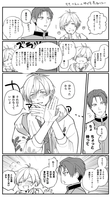 クラストのこと何も分からないのにパッションが溢れて描いてしまった花園くんと眉見くんの漫画 