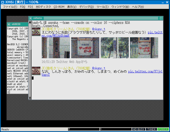 Netbsd X68k 9 2 Live Image