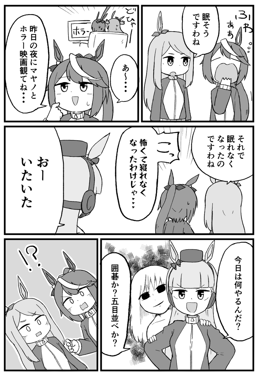 コンディション獲得!:肩こり 