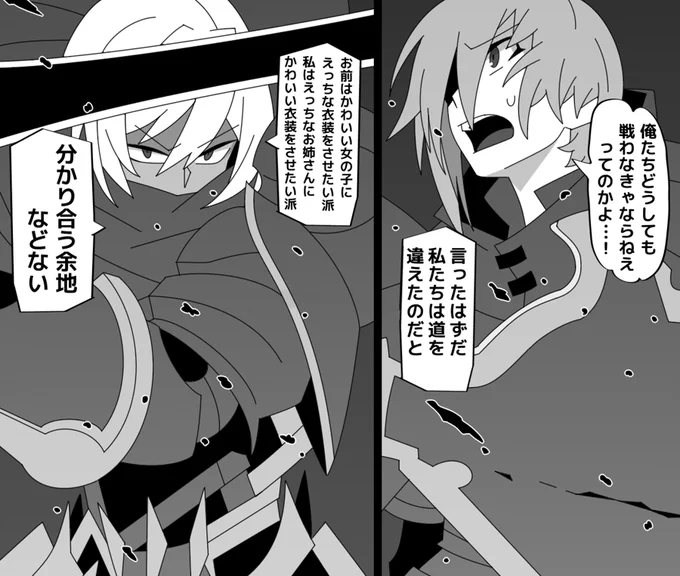 魔王「くくく…我はどっちも好き…」 
