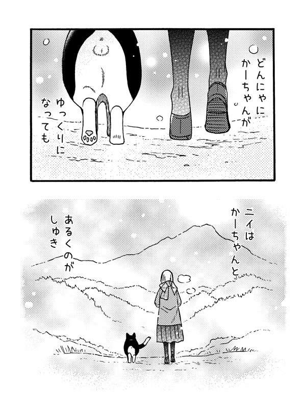 ねこまたと おさんぽ🐱🍀 