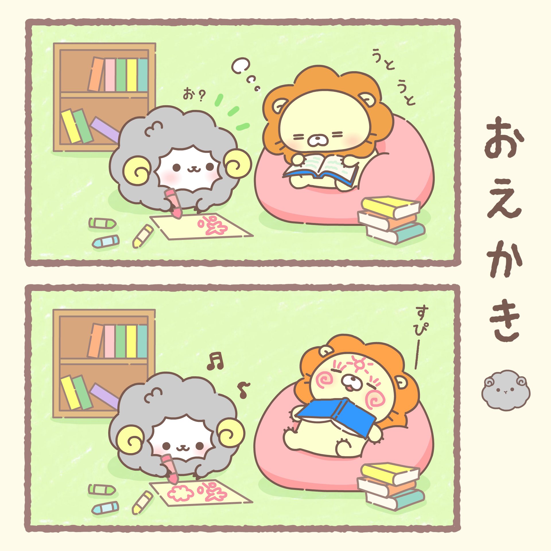 おそらのサーカス 公式 お絵かき おそらのまんが 漫画 ゆるキャラ はれらいおん くもりひつじ お天気キャラ T Co Xa8s8ndzb0 Twitter