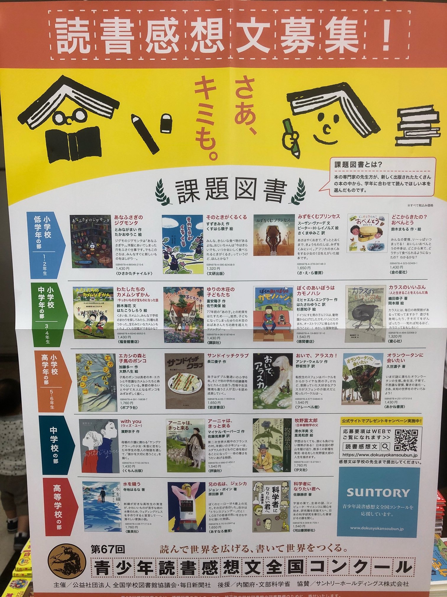 芳進堂ラムラ店 on X: 