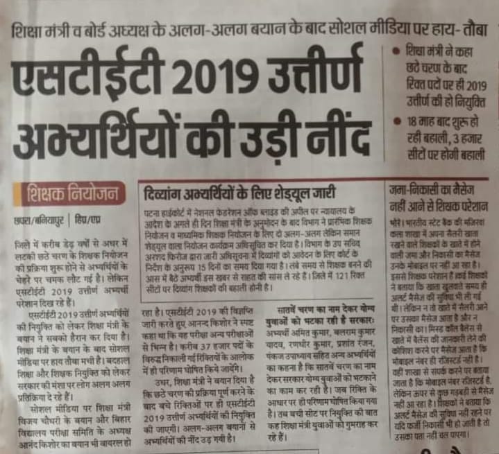 RahulKu25428025's tweet photo. #BSEB_PUBLISH_3SUBJECT_STET19_RESULT             #BSEB_PUBLISH_3SUBJECT_STET19_RE     Sir @sanjayjavin @VijayKChy  I request you sir we are STET QUALIFY STUDENTS  but we are  unemployment you see the problem without teacher bihar gov
@sanjayjavin please sir kindly look into this https://t.co/vuPM6v3GsP