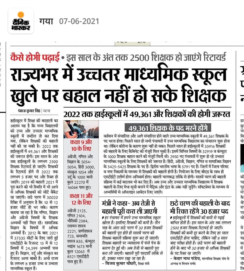 ManojKu61016682's tweet photo. Mercy on Bihar talanted students and talanted teachers. 
#BSEB_DECLARE_STET_RESULT #BSEB_PUBLISH_3SUBJECT_STET19_RESULT 
@NitishKumar
@VijayKChy @RanjitIAS @BiharTakChannel
@Sukanya_Anchor
@yuvahallabol 
@stet_bihar
@Sandeep_Saurav_
@ZeeNews 
@News18Bihar 
@officialbseb https://t.co/hxwHM5BDmt