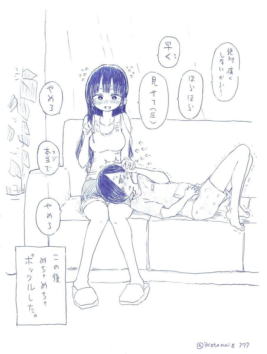 逆もいいね・・・・!
#僕の心のヤバイやつ 