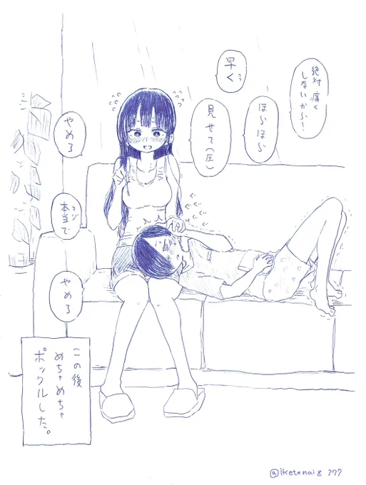 逆もいいね・・・・!
#僕の心のヤバイやつ 