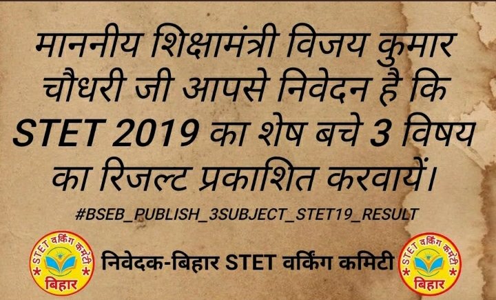 RANJEET26749772's tweet photo. #BSEB_PUBLISH_3SUBJECT_STET19_RESULT I am requesting to BSEB to release rest 3 subject pending results. And start the joining process of Bihar teacher niyojan. @RanjitIAS @NitishKumar @sanjayjavin @VijayKChy @Sandeep_Saurav_ @yadavtejashwi @News18Bihar https://t.co/nKe5RoLsxW