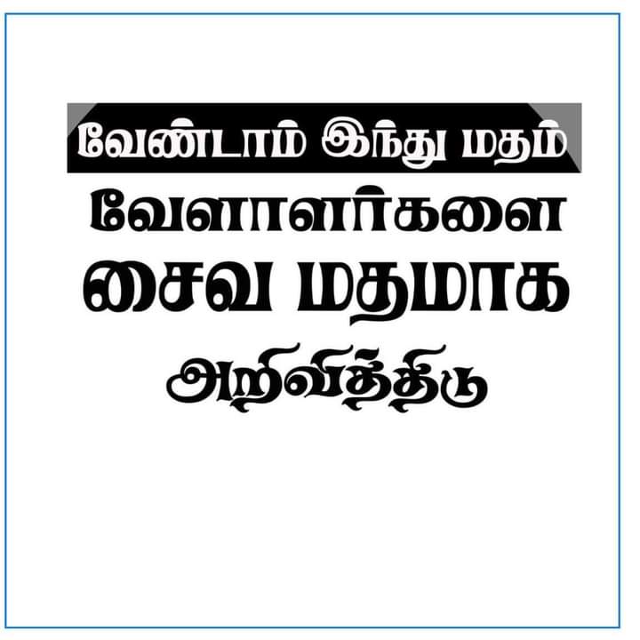 naveenkvg1410's tweet photo. VELLALAN is not our name it's our identity
#வெள்ளாளர்_தனிமதம் 
@RangarajPandeyR @guru_chanakyaa @savukku @sunnewstamil @Udhaystalin @VanathiBJP @narendramodi @mkstalin @annamalai_k @HRajaBJP @polimernews https://t.co/uAtAd3qvmi