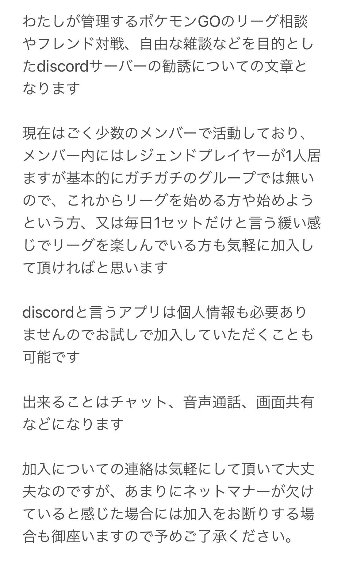 Marine Discord Gblメンバー募集中 Discord ポケモンgo Gblメンバー募集 少人数で和気あいあいと活動中 気になる方はよろしければご一読の上 リプかdmくださいませ 質問 お試し加入も歓迎 訳あって現在私が管理人です ｱﾁｬｰ ご一読下さい