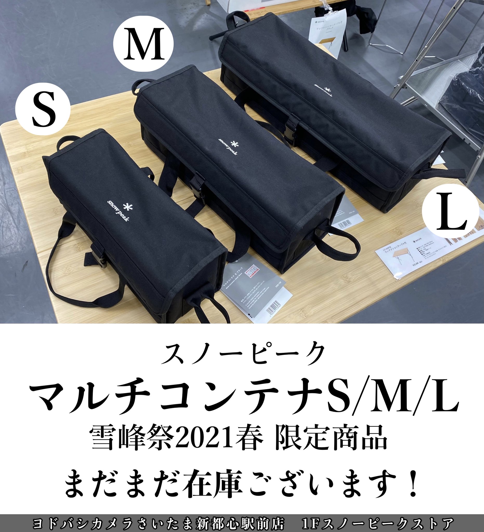 スノーピーク snow peak 雪峰祭 限定品 マルチコンテナ M ブラック スノーピーク snow peak 雪峰祭 限定品 マルチコンテナ M ブラック