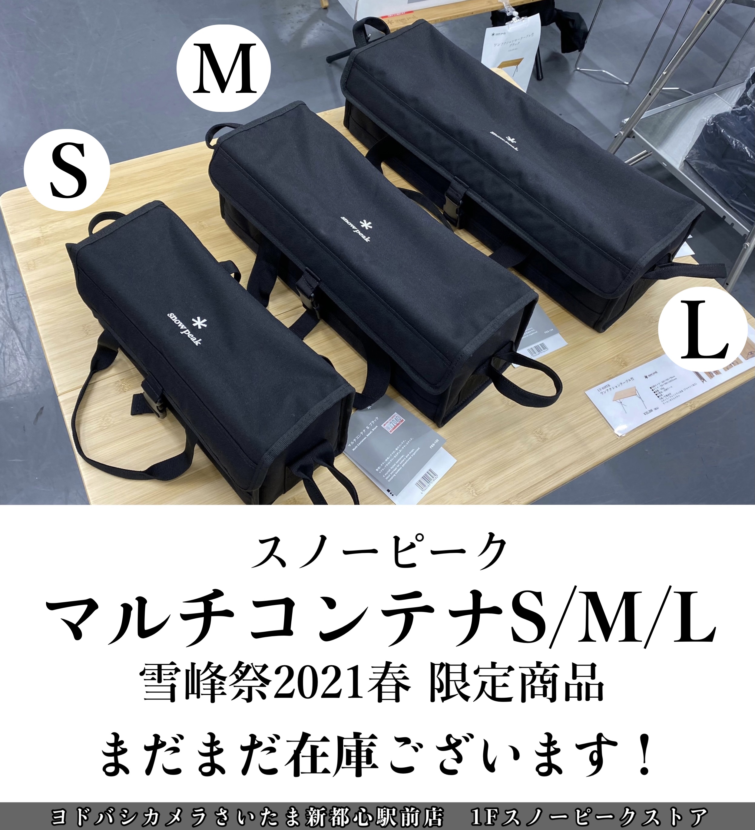 ヨドバシ さいたま新都心駅前店 على X: 