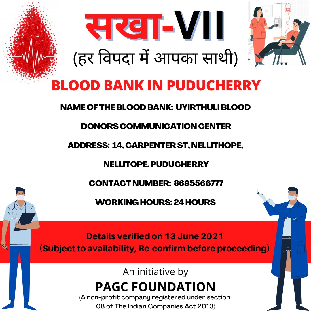 Update! 
#Bloodbank in #puducherry #unionterritories #UT #India 
#verified by #PAGCFOUNDATION #amplify #BlackFungus #COVID19 #BloodMatters #BloodDonation #Blood #AmphotericinB #CovidIndia #COVIDEmergencyIndia #donateblood #Covid19IndiaHelp #bloodbank  #PAGCIANS #SakhaVII