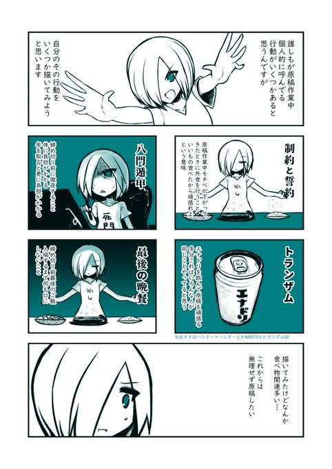 日記漫画その10 
