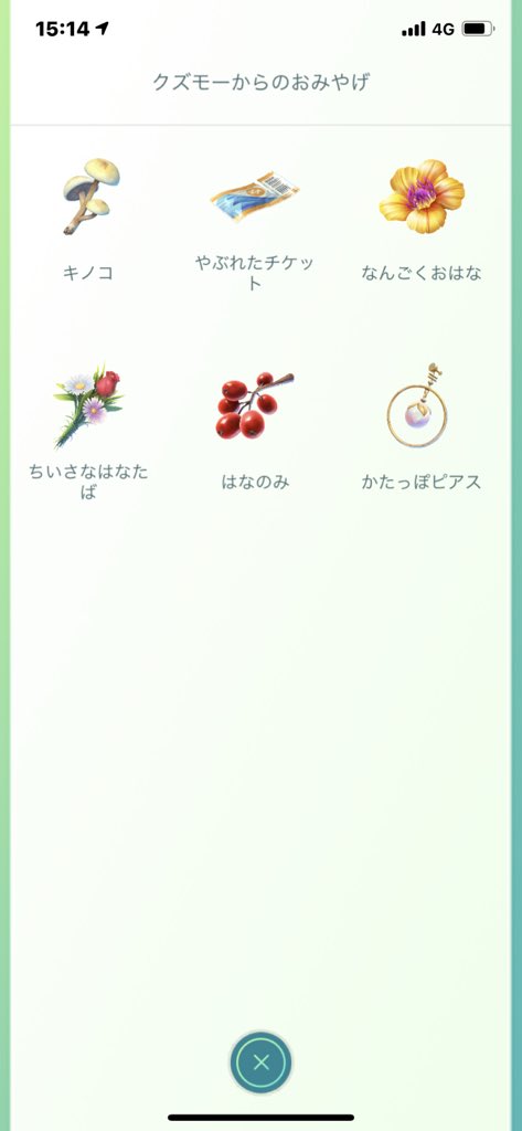 ポケモンgo クズモーの入手方法 能力 技まとめ 攻略大百科 ポケモンgo クズモーの入手方法 能力 技まとめ 攻略大百科
