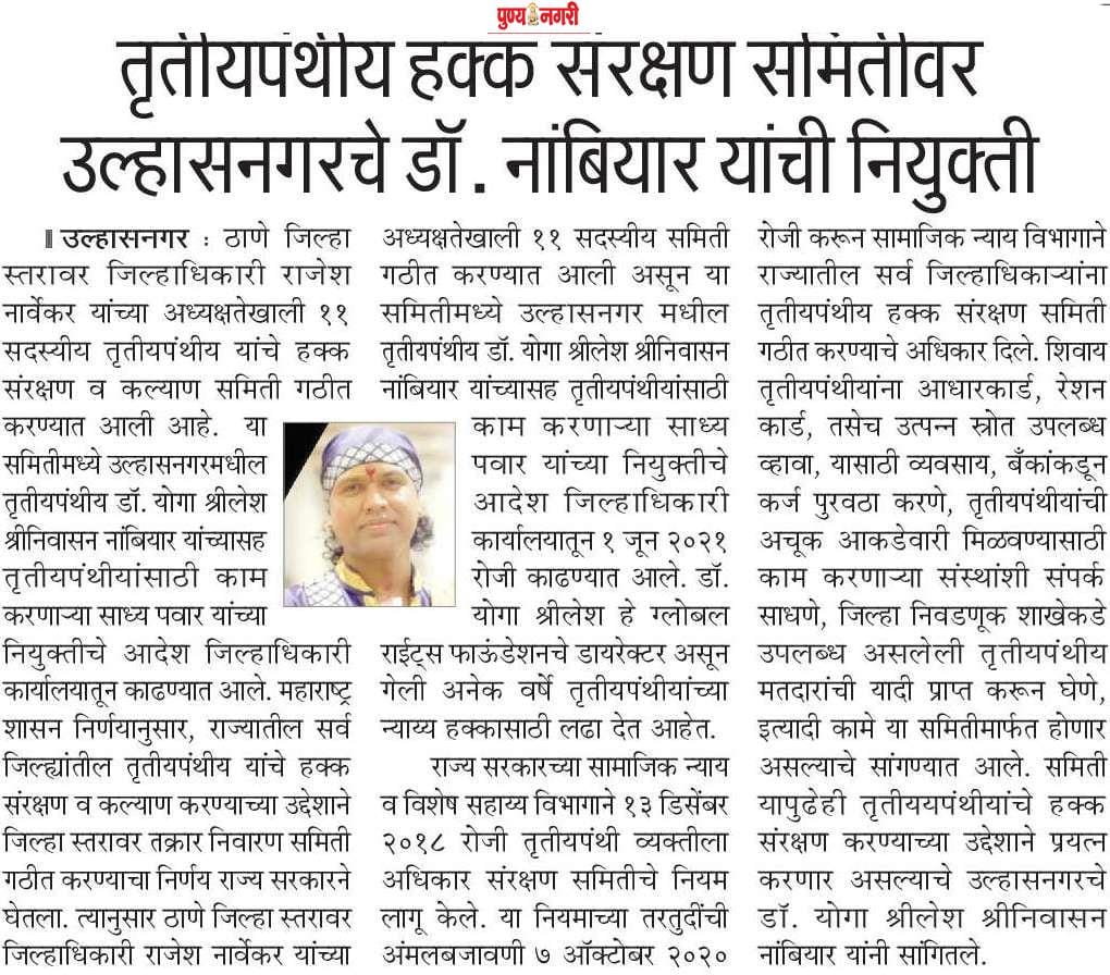 yoganambiar's tweet photo. Finally the committee has been formed by the govt. Thankyou  for selecting me in the committee.@prabhatfire @AmbarnathMunic1. @TMCaTweetAway @FullyAmbernath @ThaneKalyanDAB https://t.co/lHxrGxg5KU https://t.co/CuJrMmNv0n