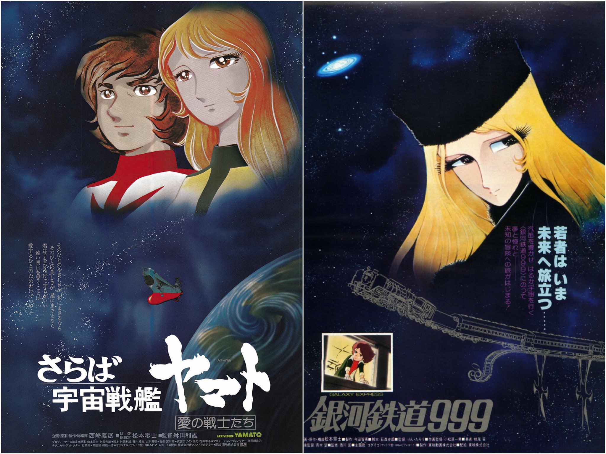 空色ノキモチ 夏を画像だけで表現する選手権 夏休み 1978年 1979年 宇宙戦艦ヤマト 銀河鉄道999 T Co V6131kv3tf Twitter