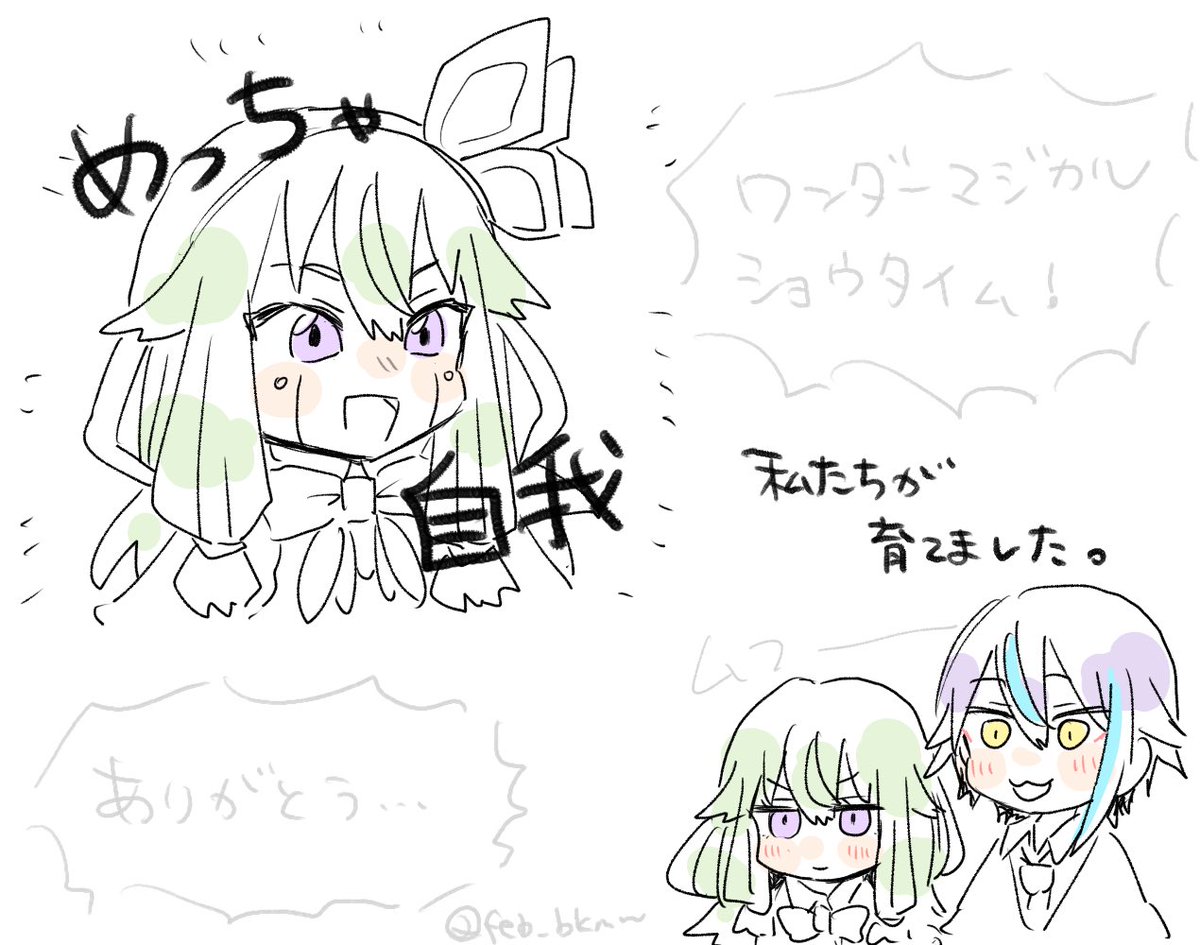 イベストの感想です 