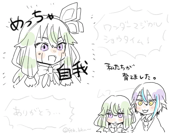 イベストの感想です 