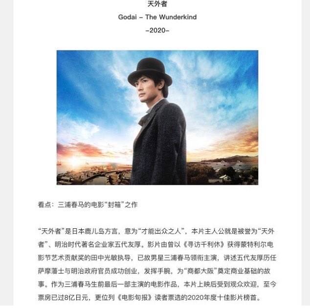 三浦春馬 作品 映画 ドラマ 最新情報まとめ みんなの評判 評価が見れる ナウティスモーション 11ページ目