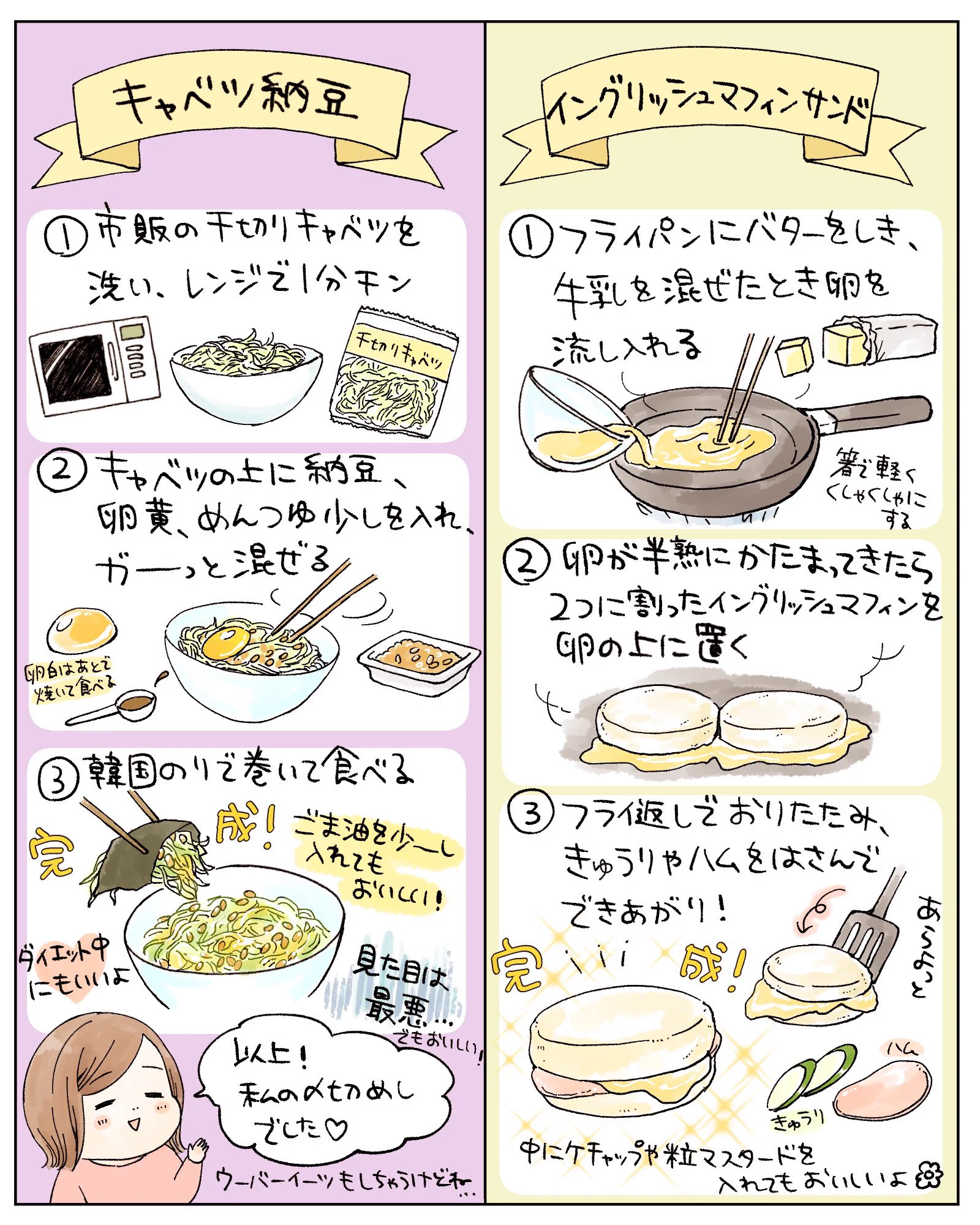 インスタに自炊記録をしていると褒められるけど、あれはまやかし。良く食べる「〆切飯」はこちら。