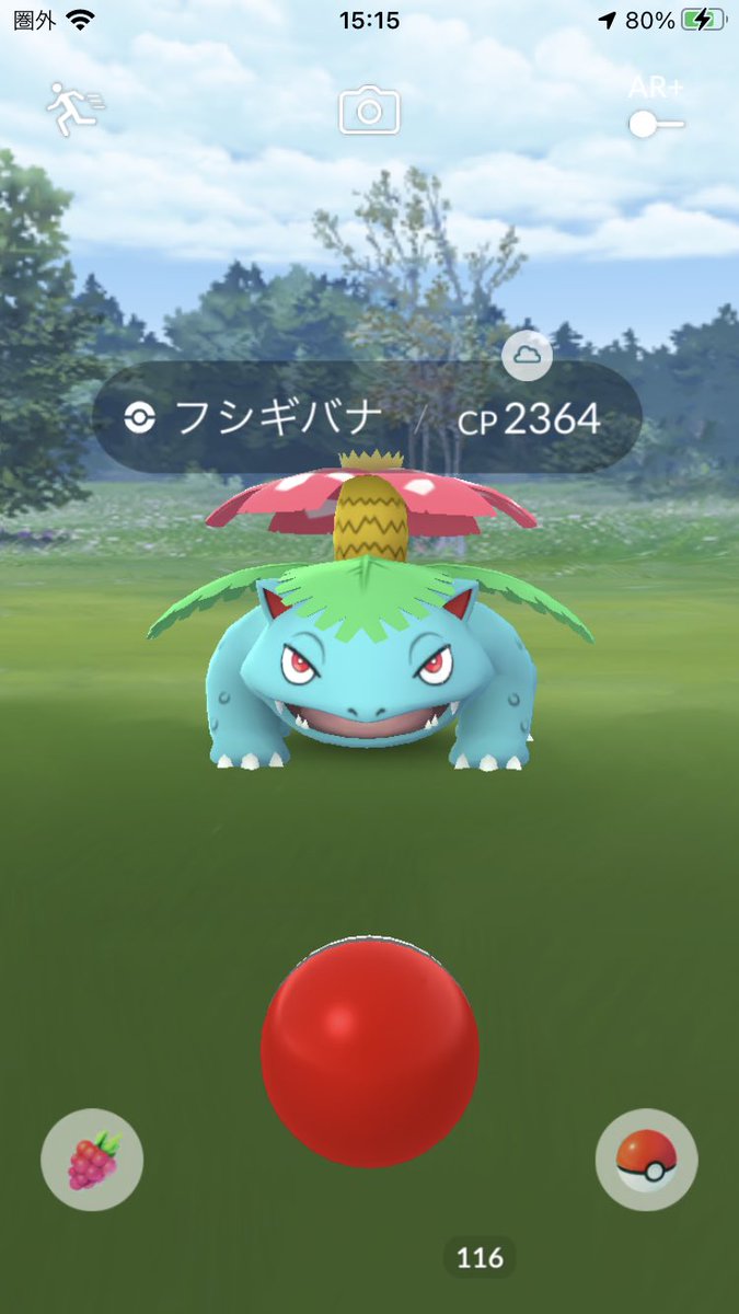 ポケモンgo フシギバナの入手方法 能力 技まとめ 攻略大百科 ポケモンgo フシギバナの入手方法 能力 技まとめ 攻略大百科