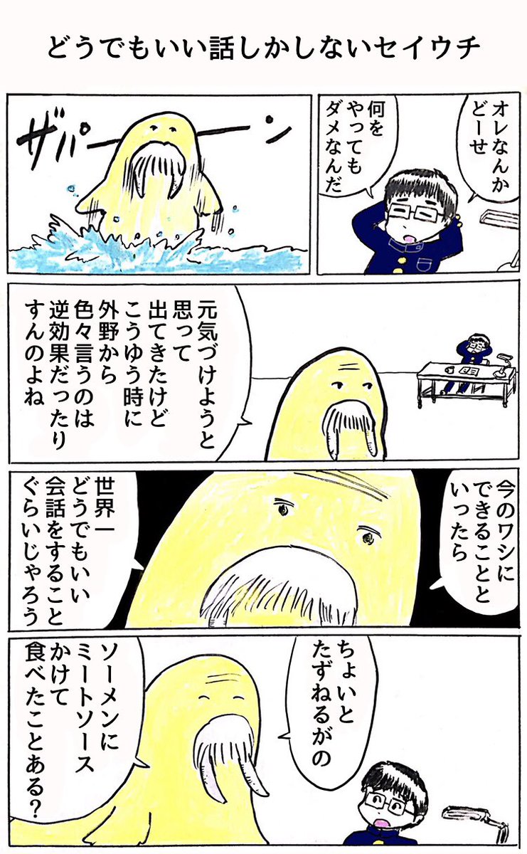 1ページ漫画 