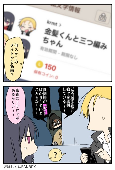 コンプラ栗餅。 