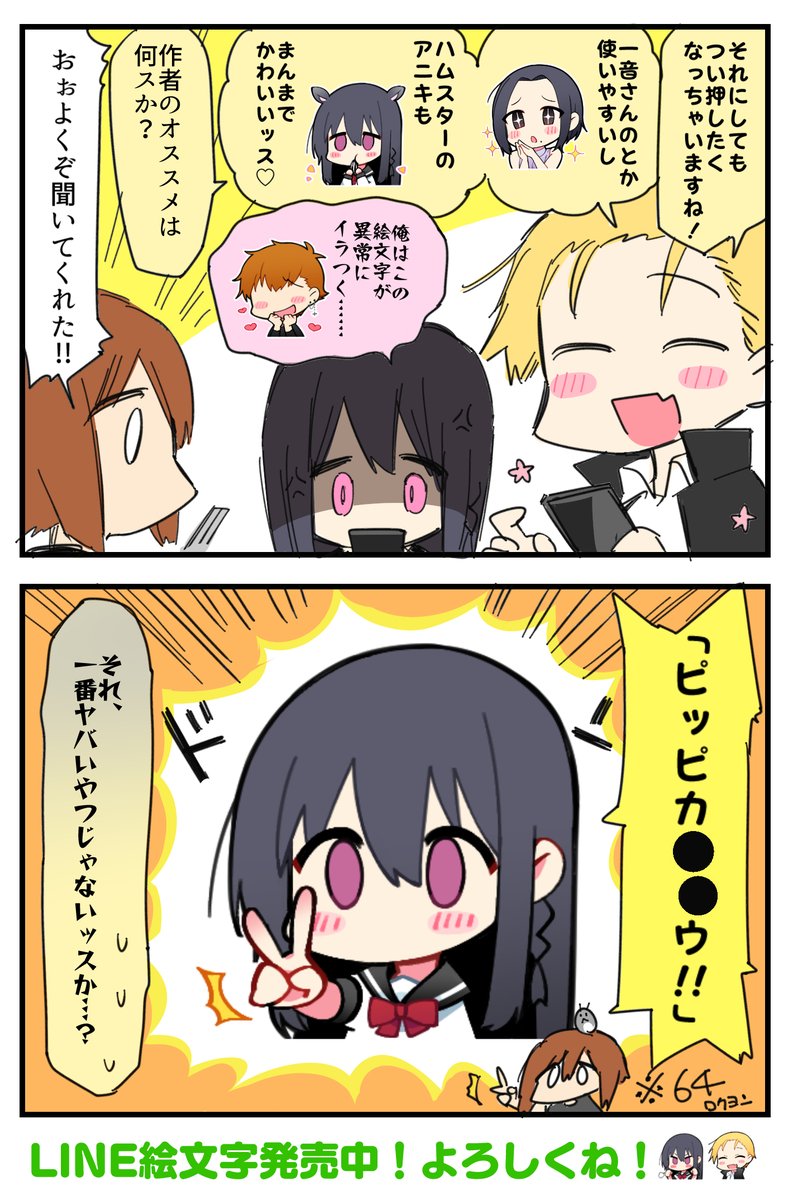 コンプラ栗餅。 