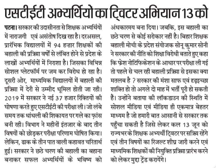 bbemindia's tweet photo. जब सियासत घमंड के नशे में चूर हो जाती हैं,तब वो जनता के दिल से बहुत दूर हो जाती है
@jitanrmanjhi @RanjitIAS @VijayKChy @sanjayjavin @Sandeep_Saurav_ @yadavtejashwi @TejYadav14 
@ndtv @News18Bihar @ANI @ZeeBiharNews @KashishBihar @stet_bihar @Biharstet21 @kunalkishor11 https://t.co/kWcNY29EXw