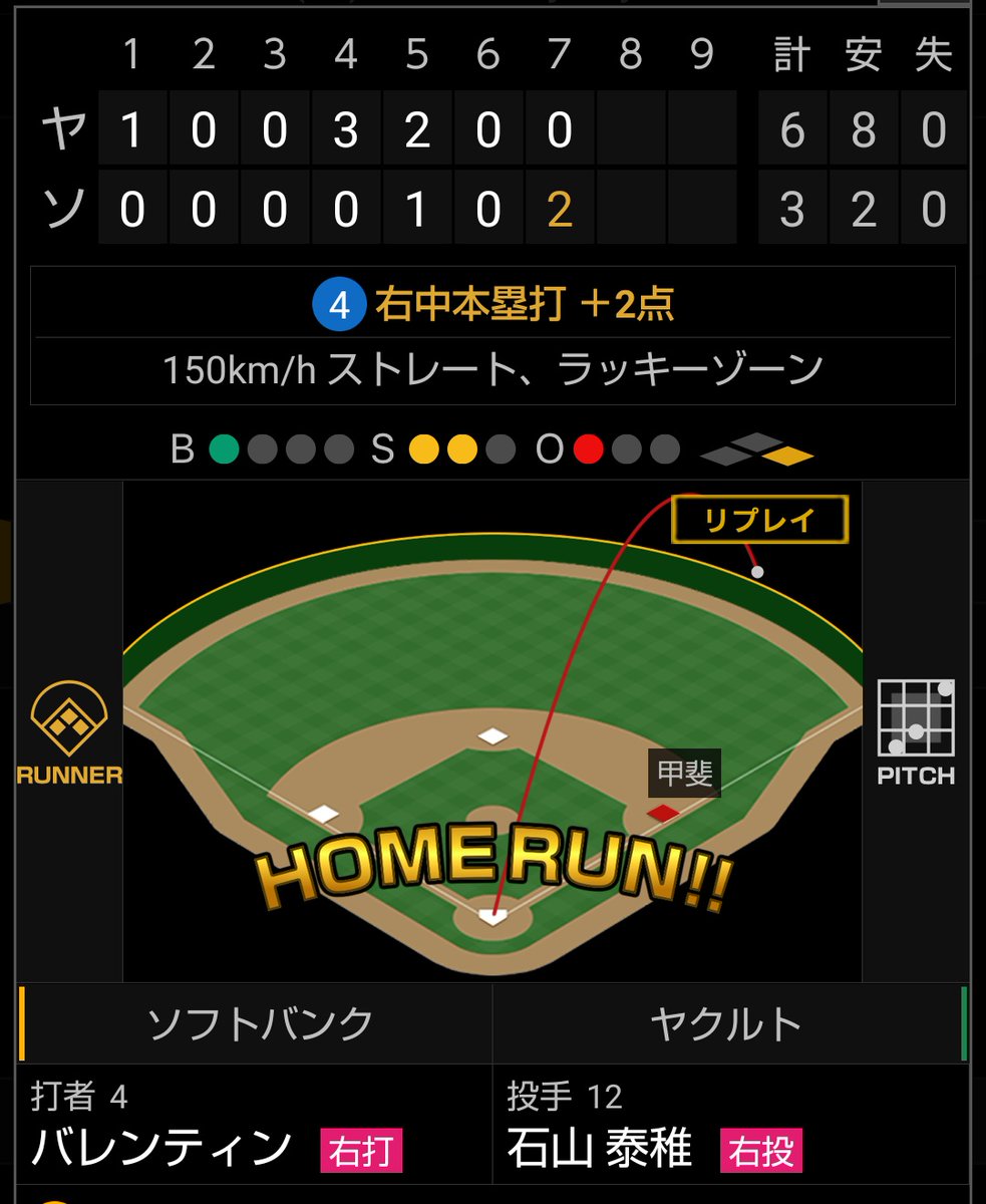 マゲシマン 球春到来 すわほ マゲシマン 球春到来 すわほ
