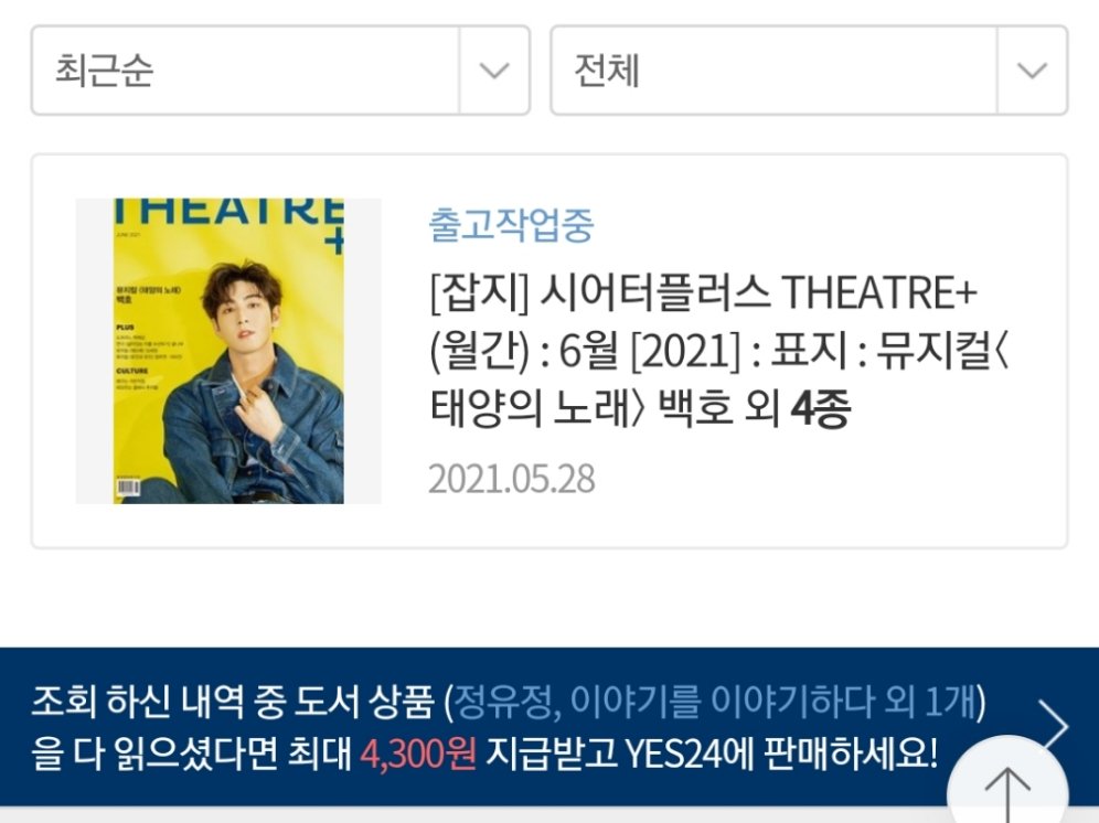 vin4you0106's tweet photo. ✅ 진짜 정말 쩐더 
씨어터플러스 6월호 없으신 분
 
멘션 RT 와 마음 찍어주신
한분께 나눔합니다 
배송비도 즈가 부담하고
당첨자에게
태양의노래 동호 음원 다운인증 받을게요

당발은  오늘  7:21 pm

✅ 국내 거주자 한정

#백호 #BAEKHO #태양의노래 https://t.co/5I2Si69NDv