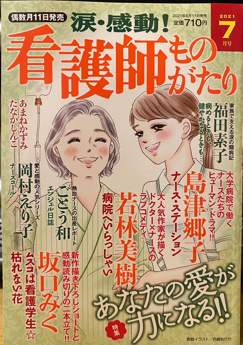漫画家林久美子 Kmhayashi187 Twitter 漫画家林久美子 Kmhayashi187 Twitter