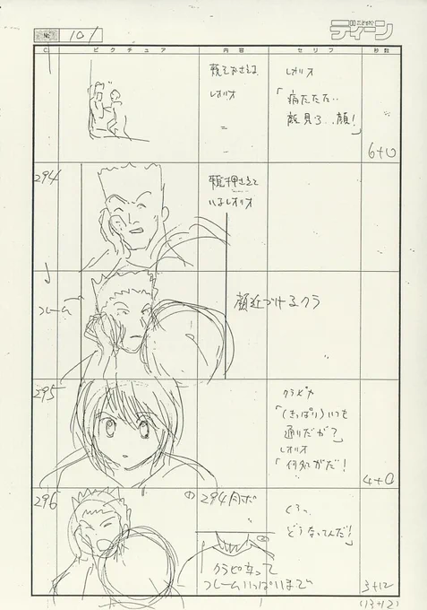 Storyboards that fuck me up 