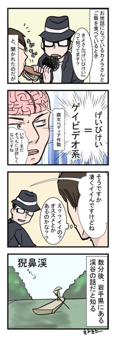 【昨日の実話】 
