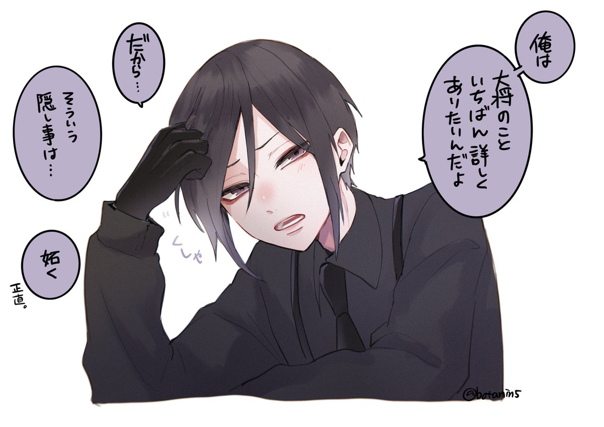 ちょっと拗ねた薬研さん ぼた の漫画