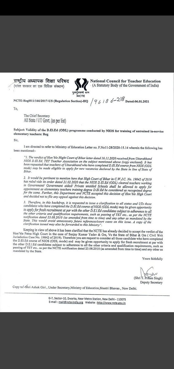 MayankG92668231's tweet photo. #valid_niosdeled_in_uptet 
@EduMinOfIndia https://t.co/Q5rtJIaGSe