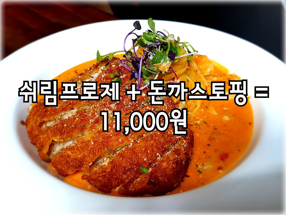 하늘재돈까스 정말 맛있어요...
돈까스랑 파스타랑 ..  그것도 요즘 핫한 로제소스에 콕! 찍어서 드셔보세요^^