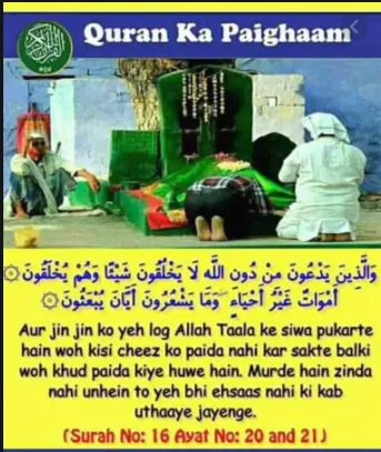 SyedaSaba12's tweet photo. کھڑے بت کی بجائے پڑے بتوں کی پوجا اور پرساد پر لگا دیا گیا۔ھند کے مشائخِ کرام ھندو ازم کے فرنچائزڈ تھے۔ایک برانڈ بن کر رہ گئے تھے،
پچھلے پچاس سال میں اسلام کا احیاء ہؤا ہے اور اصلی اسلام نے دوبارہ جگہ بنائی ہے
اللہ پاک ہمیں قرآن کی طرف دیانتداری کیساتھ رجوع بجا لانے کی سمجھ بخشے https://t.co/lzZdENfoLv