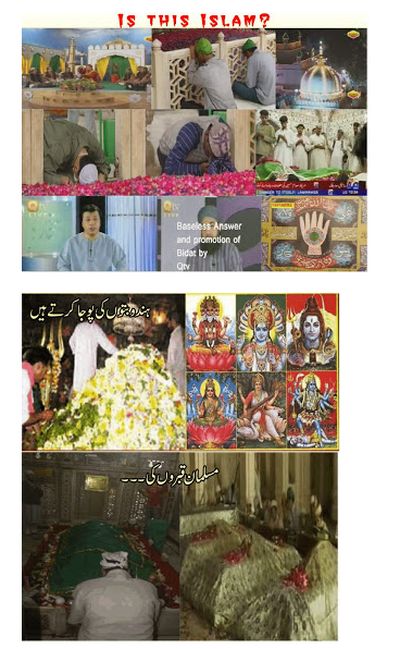 SyedaSaba12's tweet photo. کھڑے بت کی بجائے پڑے بتوں کی پوجا اور پرساد پر لگا دیا گیا۔ھند کے مشائخِ کرام ھندو ازم کے فرنچائزڈ تھے۔ایک برانڈ بن کر رہ گئے تھے،
پچھلے پچاس سال میں اسلام کا احیاء ہؤا ہے اور اصلی اسلام نے دوبارہ جگہ بنائی ہے
اللہ پاک ہمیں قرآن کی طرف دیانتداری کیساتھ رجوع بجا لانے کی سمجھ بخشے https://t.co/lzZdENfoLv