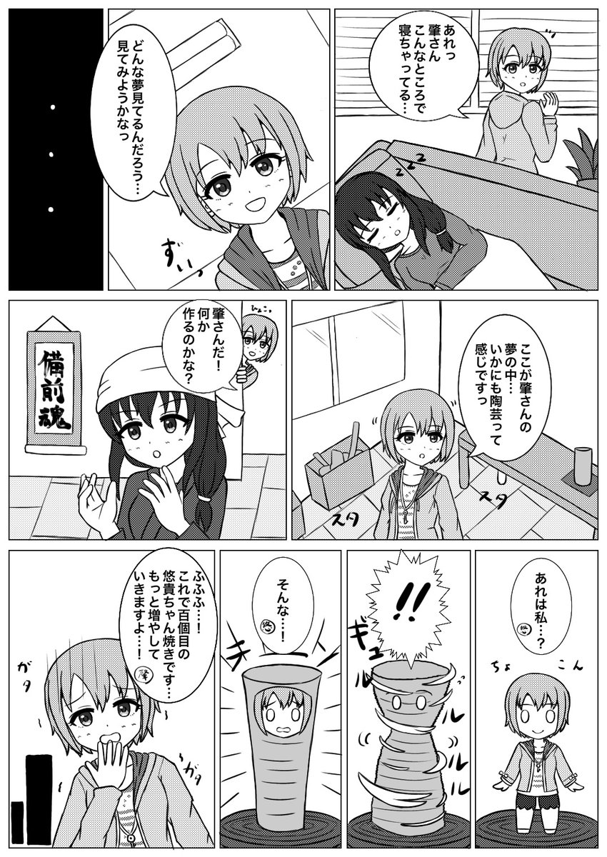 Twoucan 乙倉 悠貴 の注目ツイート イラスト マンガ コスプレ モデル