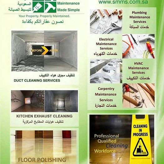 SMMSLLC's tweet image. عليك الاتصال وعلينا نريحك من مهام الصيانة المنزلية المزعجة
للاستفسار / 920006692
#صيانه #خدماتي #الرياض #جدة #الدمام #الاحساء #مكة #الطايف_