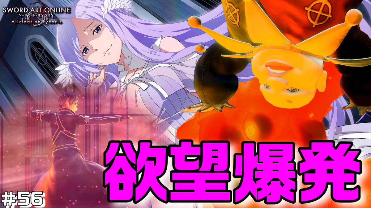 おふの砂場 Youtube ゲーム実況 ソードアートオンライン おふ 本日の動画 Saoal ここまで欲情を爆発させるやつは珍しい ソードアートオンライン アリシゼーションリコリス T Co Pgejstcmnb Youtubeより T Co D5eac7bfkt おふの砂場 Youtube ゲーム実況 ソードアートオンライン おふ 本日の動画 Saoal ここまで欲情を爆発させるやつは珍しい ソードアートオンライン アリシゼーションリコリス T Co Pgejstcmnb Youtubeより T Co D5eac7bfkt