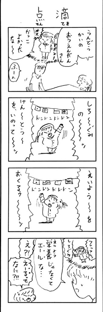 こどもまんが classics 運動会🤸🏻 