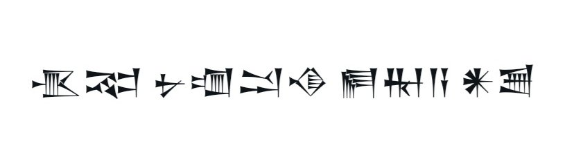 IiAssur's tweet photo. #ProverbiosSumerios
๐๐ ๐ก๐๐บ๐พ ๐๐๐ ๐ญ๐ช
ud5-de3 nu-um-ฤen-na e2-ri-a an-zu
Aunque nunca ha estado allรญ, la cabra conoce el pรกramo.
https://t.co/71lFXDvZGb (8b7. 11) https://t.co/C16xYvsmkU