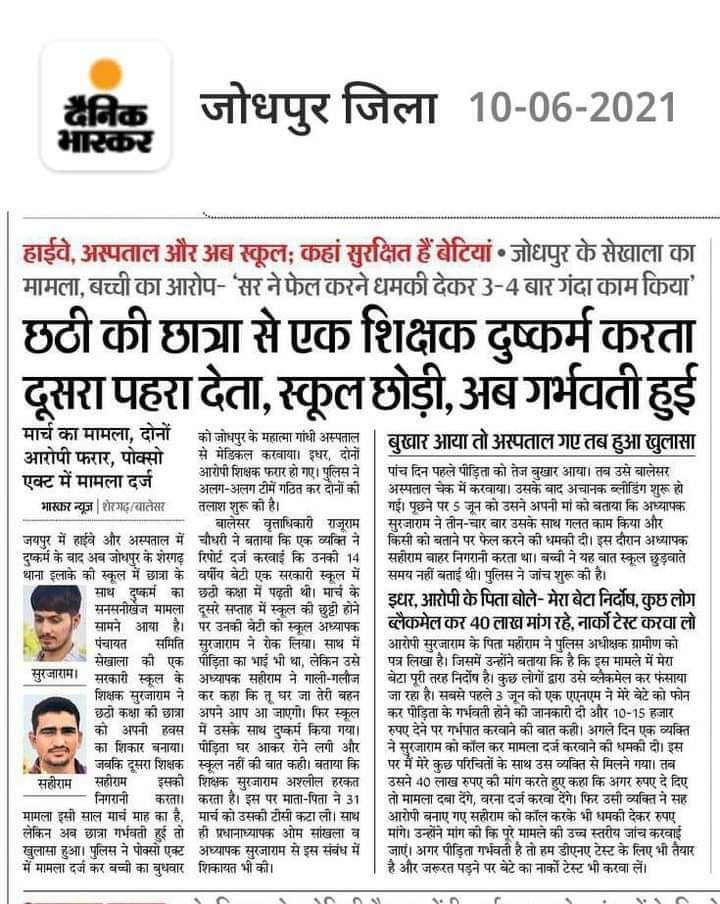 बंटी - बबली जी ये राजस्थान में क्या हो रहा है
बहन, बेटियों के लिए कोई स्थान सुरक्षित नही
इस हैवानियत पर कब शिकंजा लगेगा?
बलात्कारियों को कठोर दण्ड दिया जाए।
शर्म करो राजस्थान सरकार।
<a href="/ashokgehlot51/">Ashok Gehlot</a>
#उत्तिष्ठ_भारत 
<a href="/nidhitripathi92/">डॉ. निधि त्रिपाठी நிதி திரிபாதி</a>