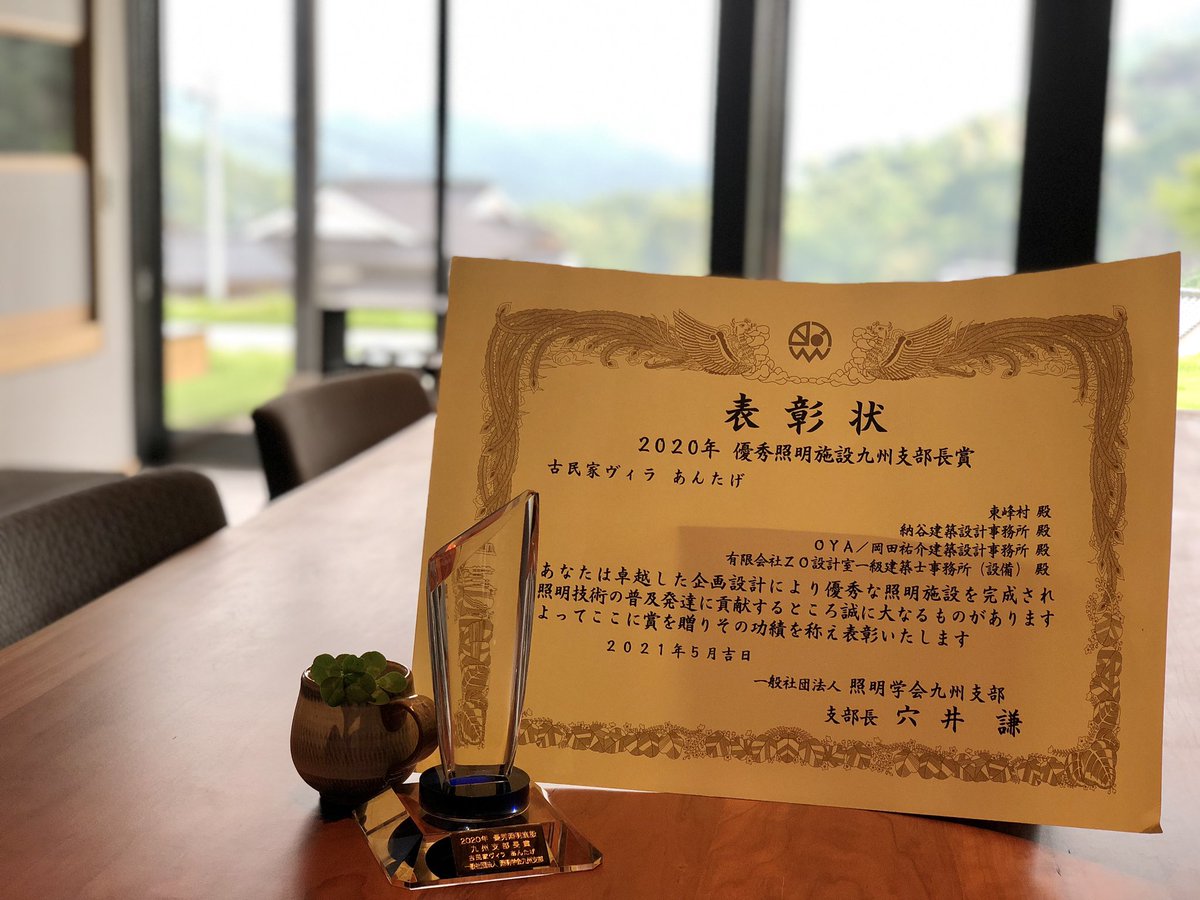 納谷建築設計事務所 納谷建築設計事務所